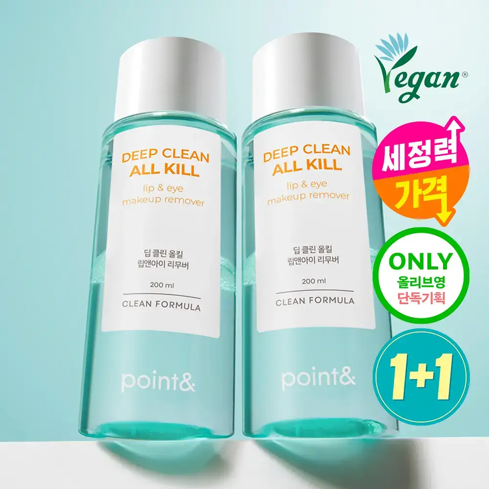 [올영단독400ml] 포인트앤 딥 클린 올킬 립앤아이 리무버 200ml 1+1 기획